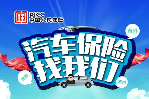 恭喜中国人保与玖合云战略级合作